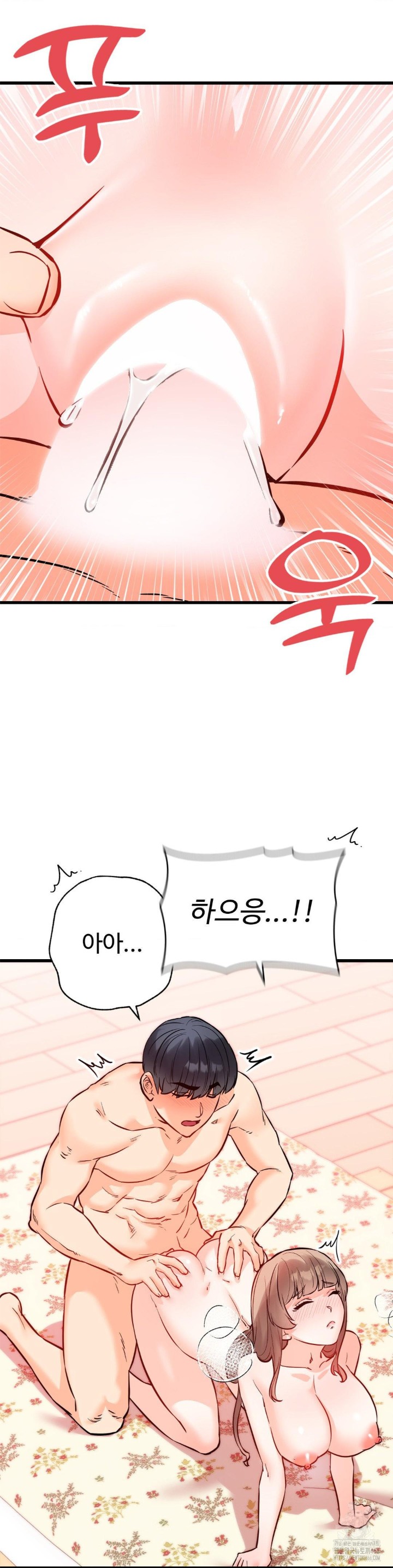 Secret Siblings 2 Raw Chapter 14 image 17