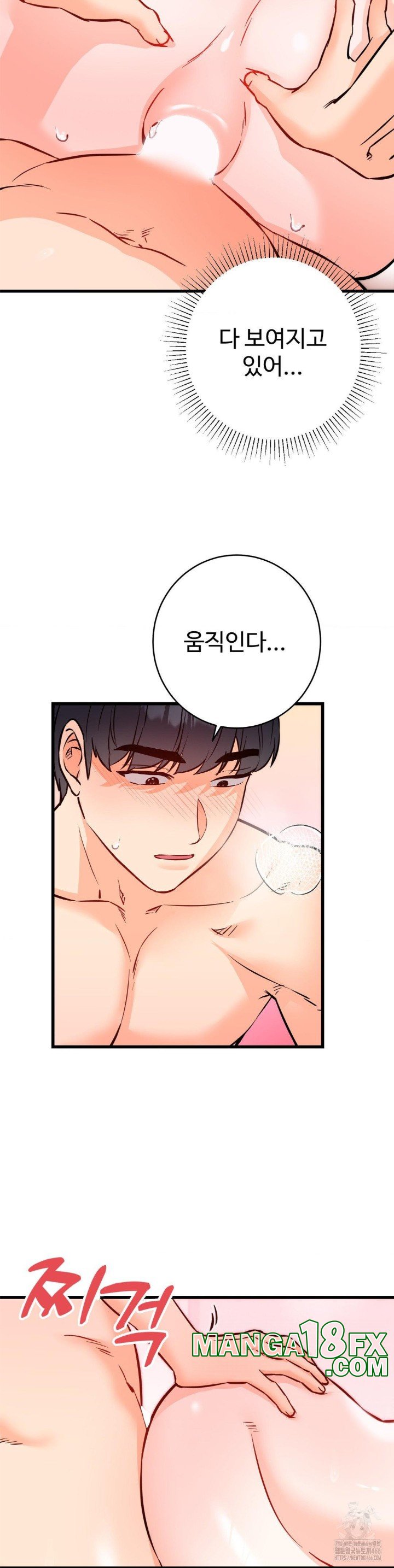 Secret Siblings 2 Raw Chapter 14 image 19