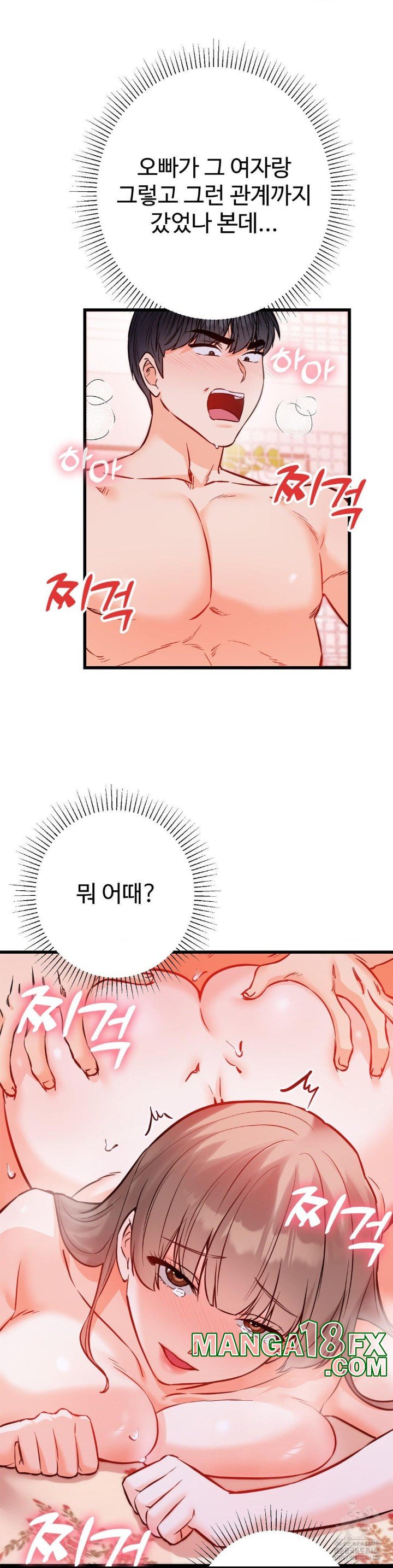 Secret Siblings 2 Raw Chapter 14 image 24