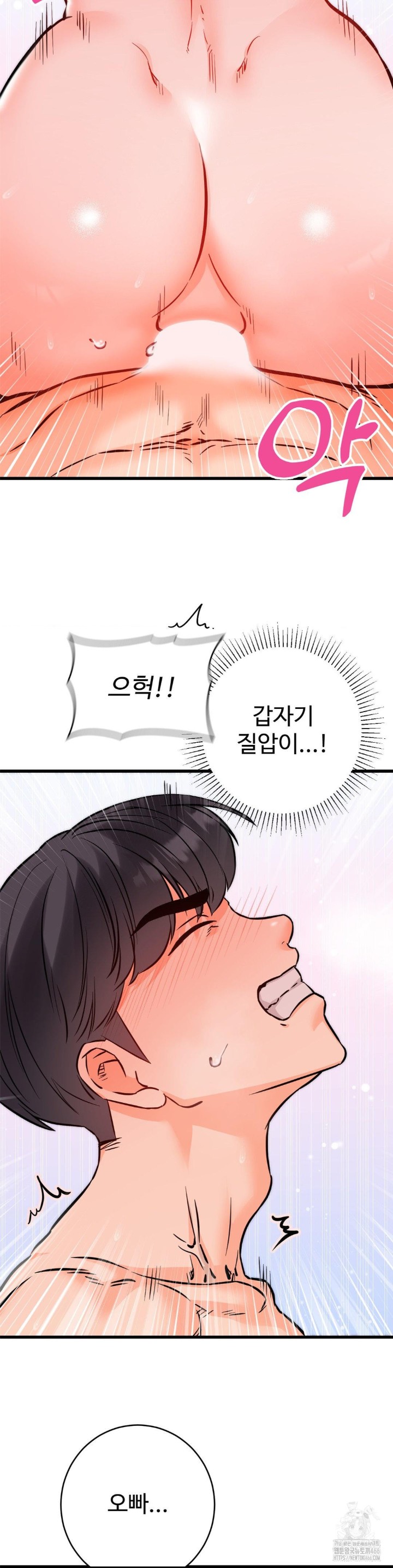 Secret Siblings 2 Raw Chapter 14 image 27