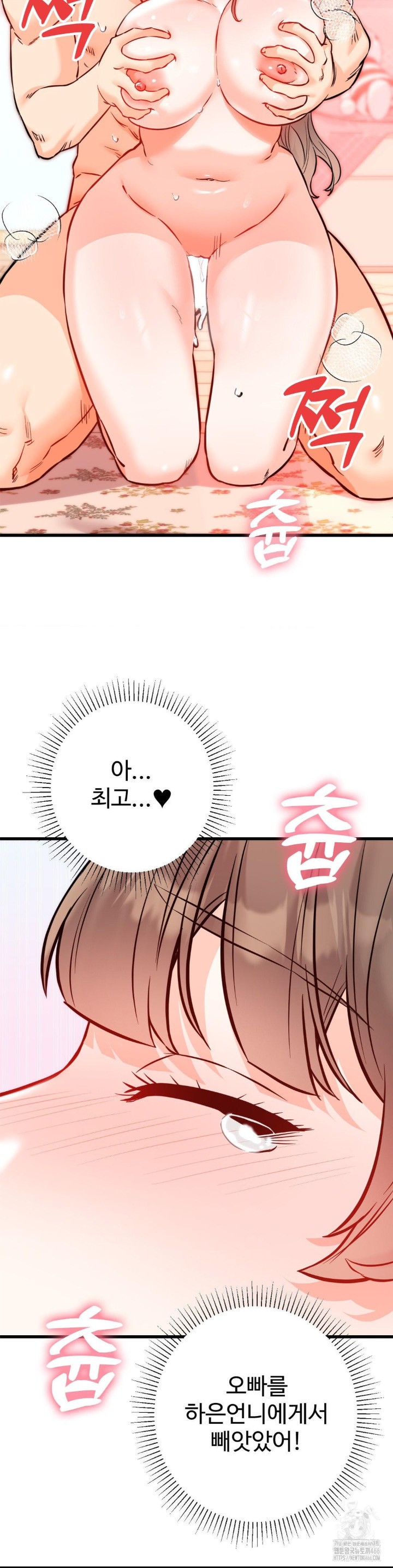 Secret Siblings 2 Raw Chapter 14 image 31