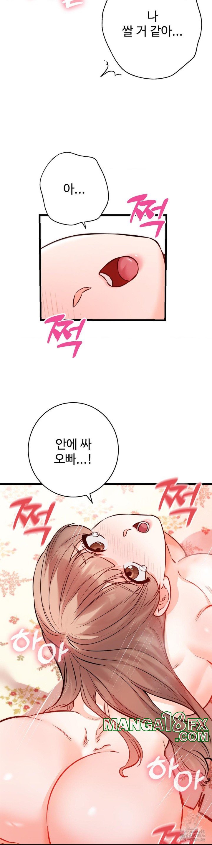Secret Siblings 2 Raw Chapter 14 image 33