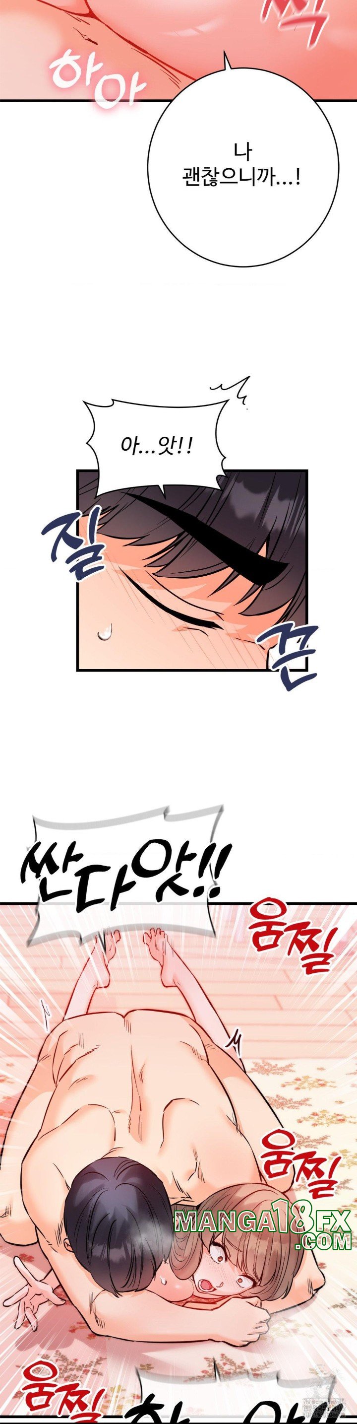 Secret Siblings 2 Raw Chapter 14 image 34