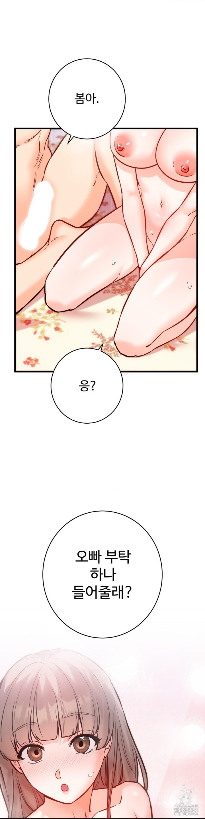 Secret Siblings 2 Raw Chapter 14 image 40