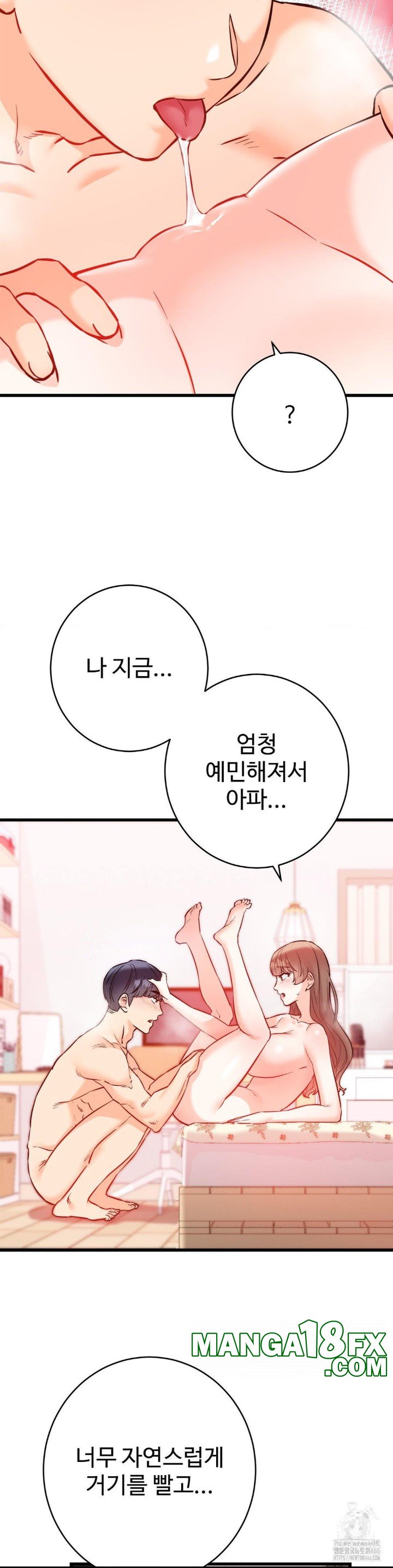 Secret Siblings 2 Raw Chapter 14 image 8