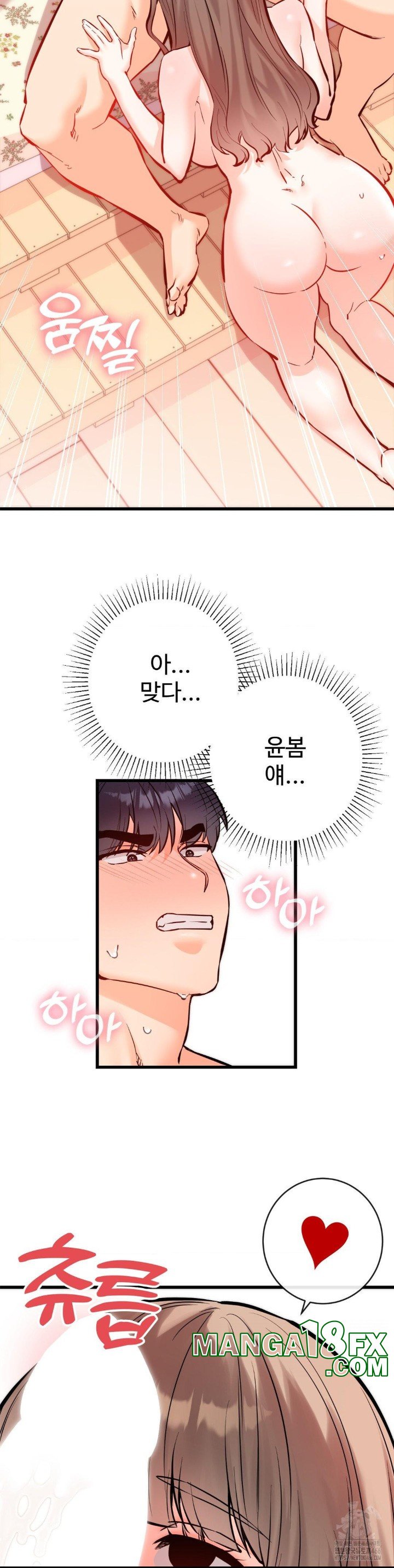 Secret Siblings 2 Raw Chapter 15 image 11