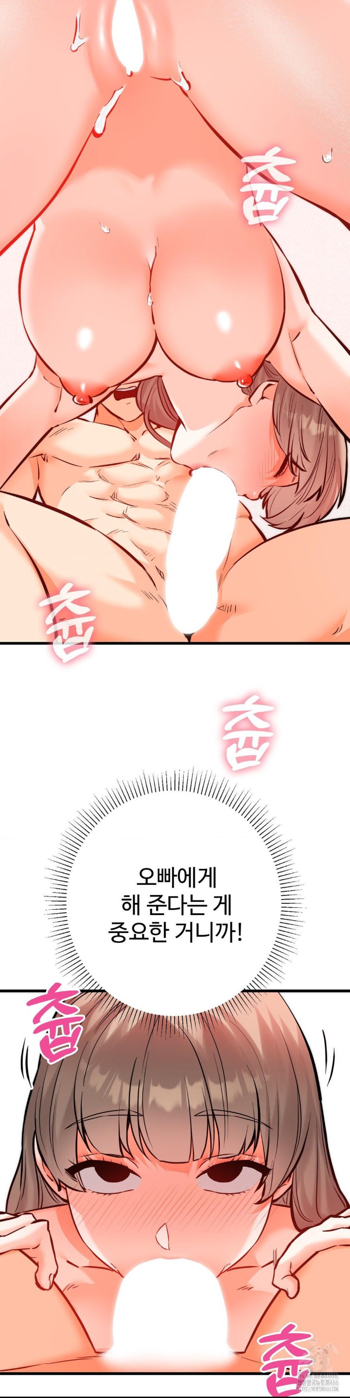Secret Siblings 2 Raw Chapter 15 image 13