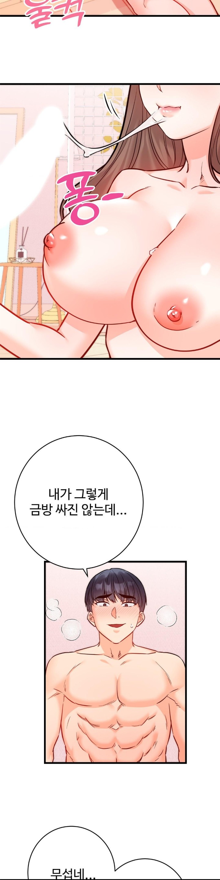 Secret Siblings 2 Raw Chapter 15 image 17
