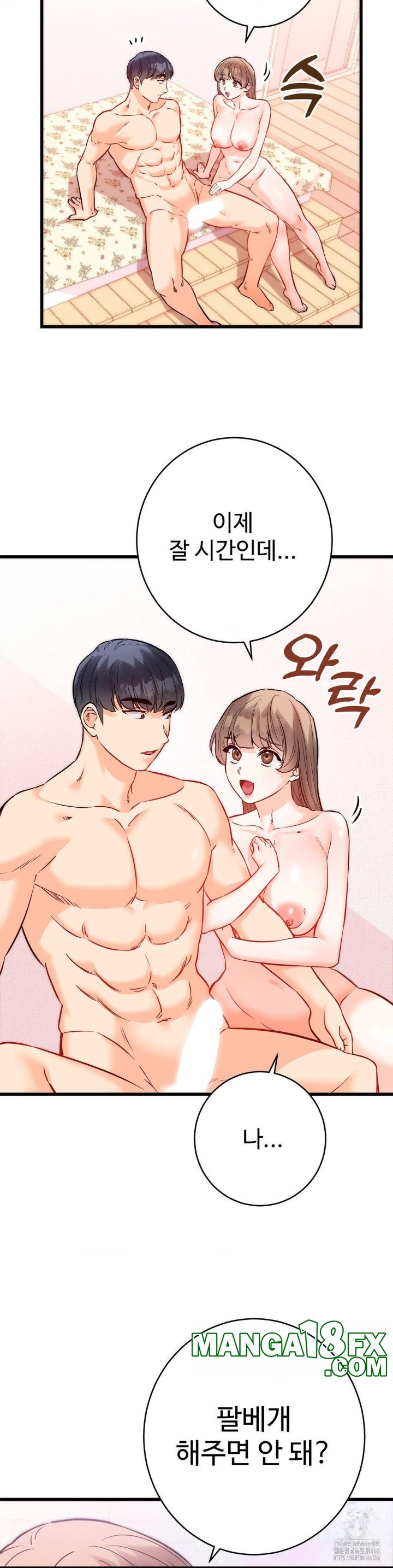 Secret Siblings 2 Raw Chapter 15 image 20