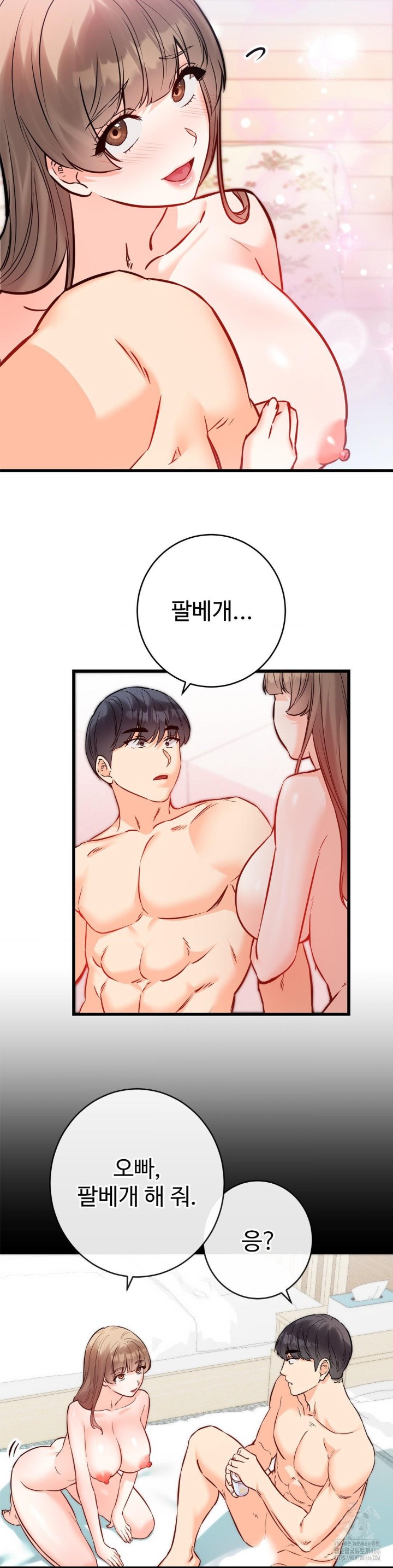 Secret Siblings 2 Raw Chapter 15 image 21