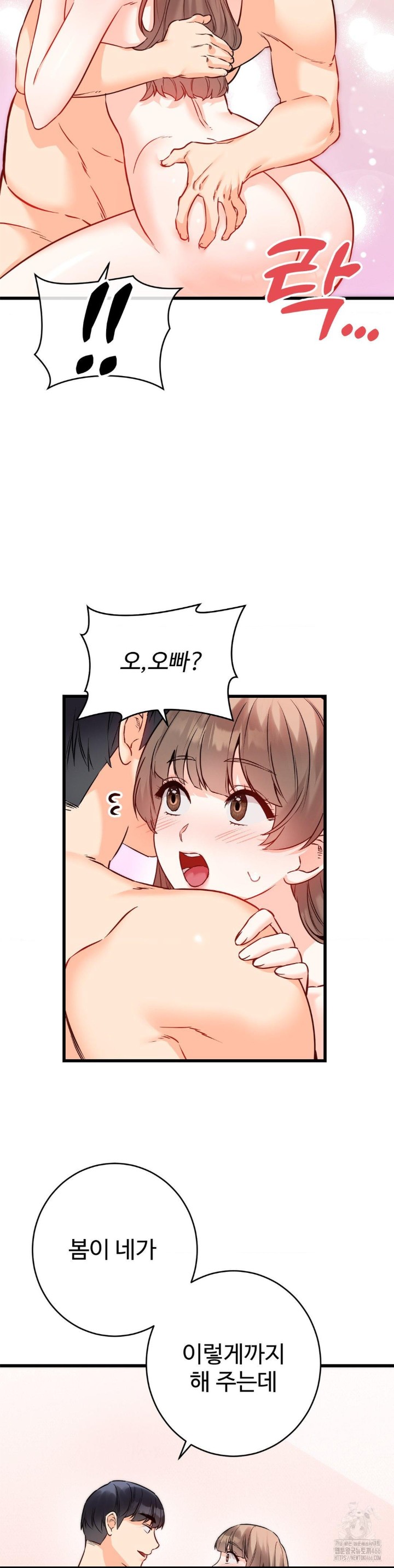 Secret Siblings 2 Raw Chapter 15 image 24