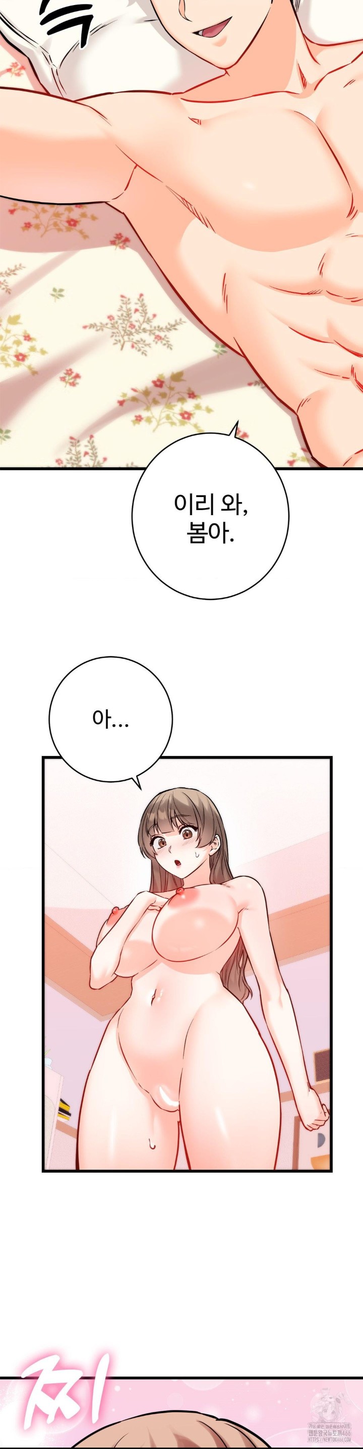 Secret Siblings 2 Raw Chapter 15 image 26