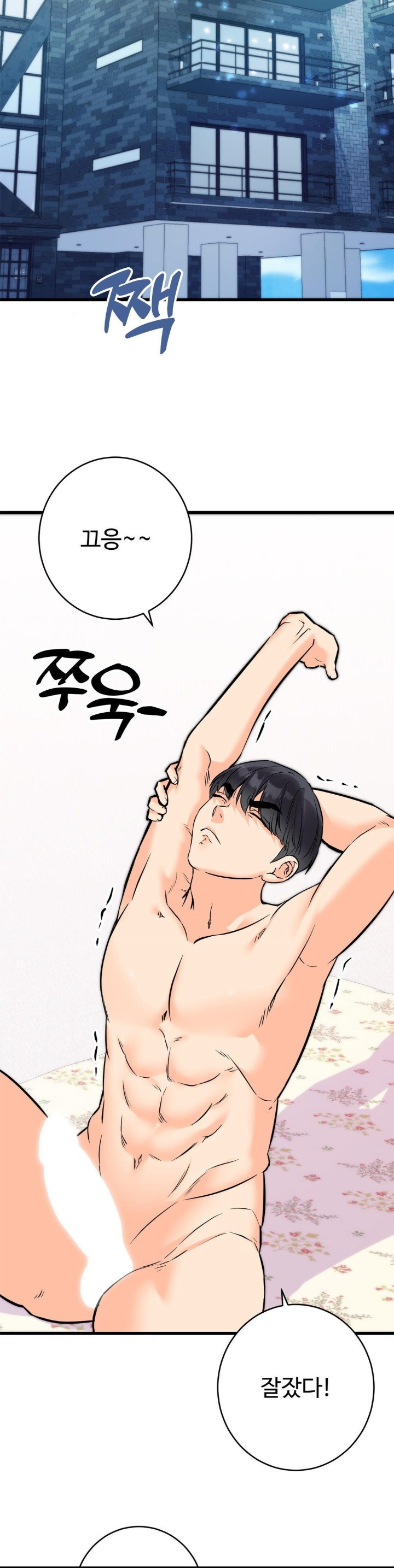 Secret Siblings 2 Raw Chapter 15 image 33