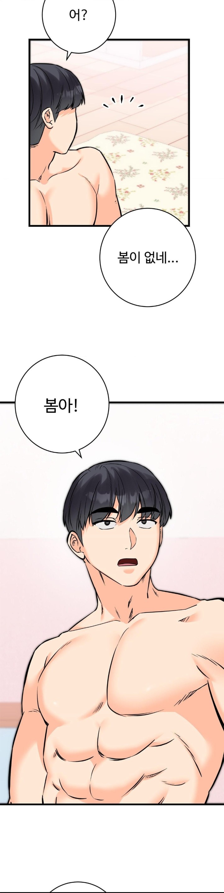 Secret Siblings 2 Raw Chapter 15 image 34