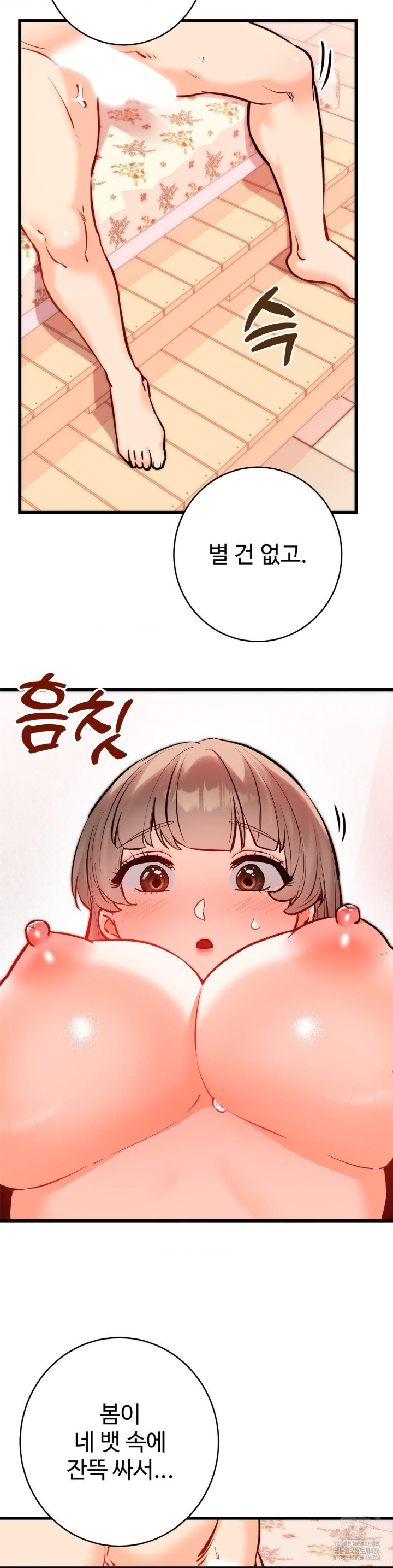 Secret Siblings 2 Raw Chapter 15 image 4