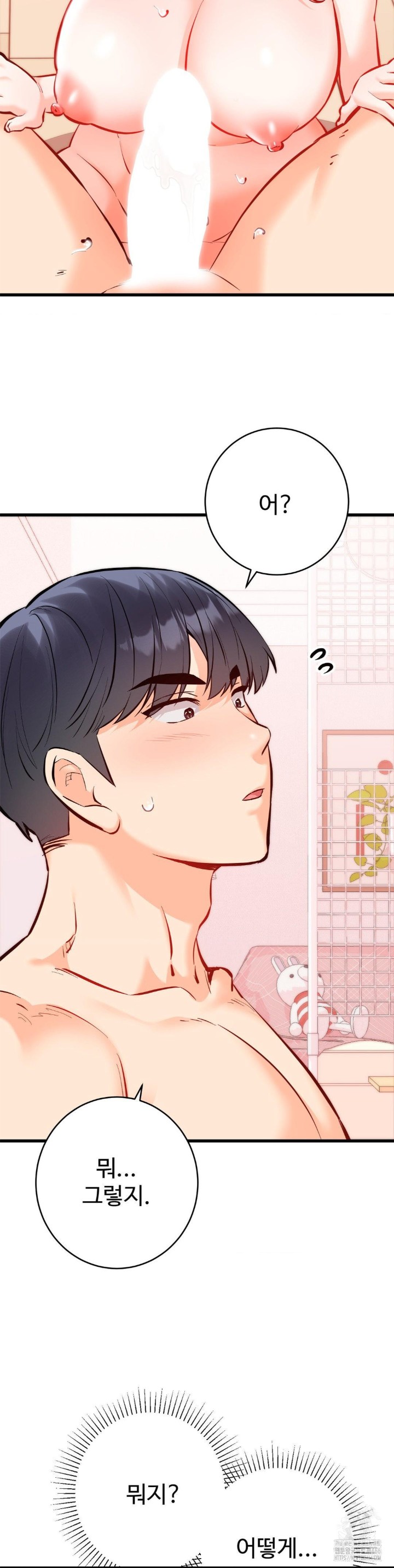 Secret Siblings 2 Raw Chapter 15 image 8