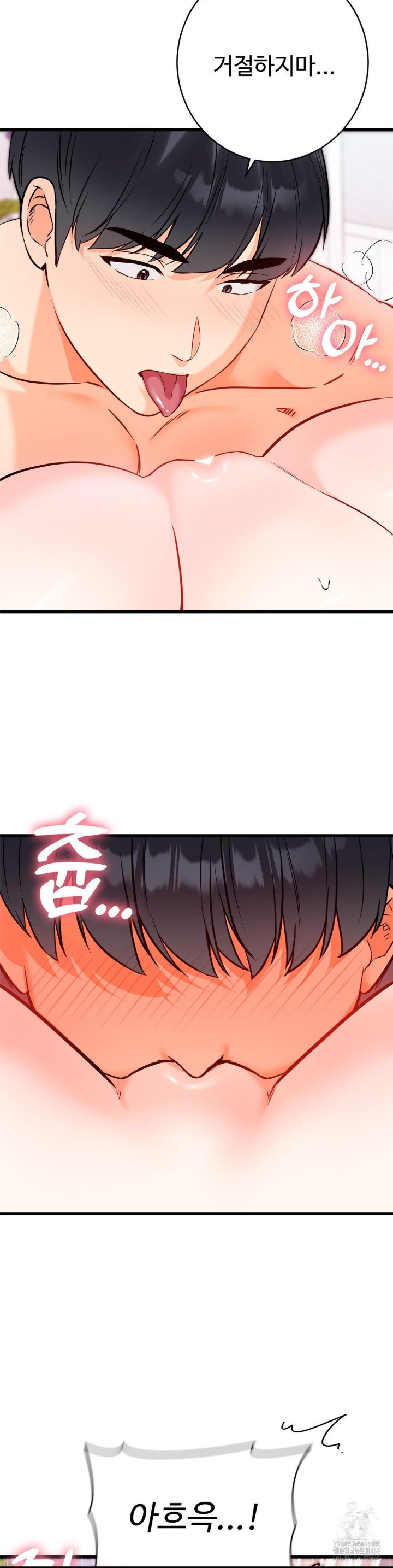 Secret Siblings 2 Raw Chapter 16 image 13
