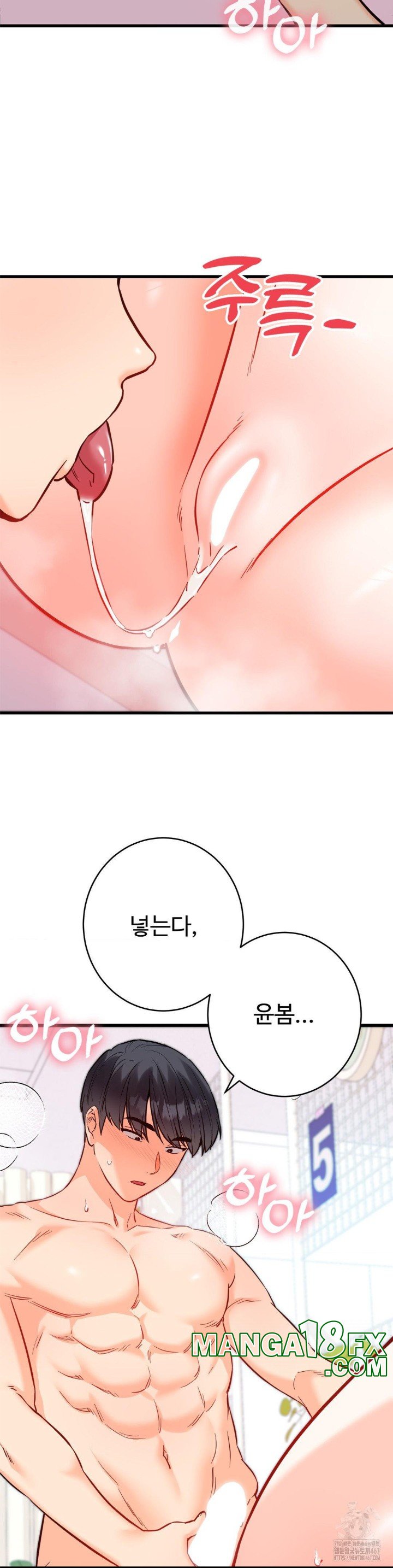 Secret Siblings 2 Raw Chapter 16 image 17