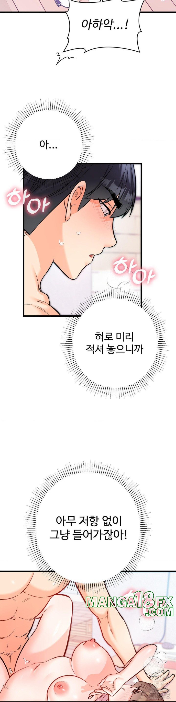 Secret Siblings 2 Raw Chapter 16 image 19