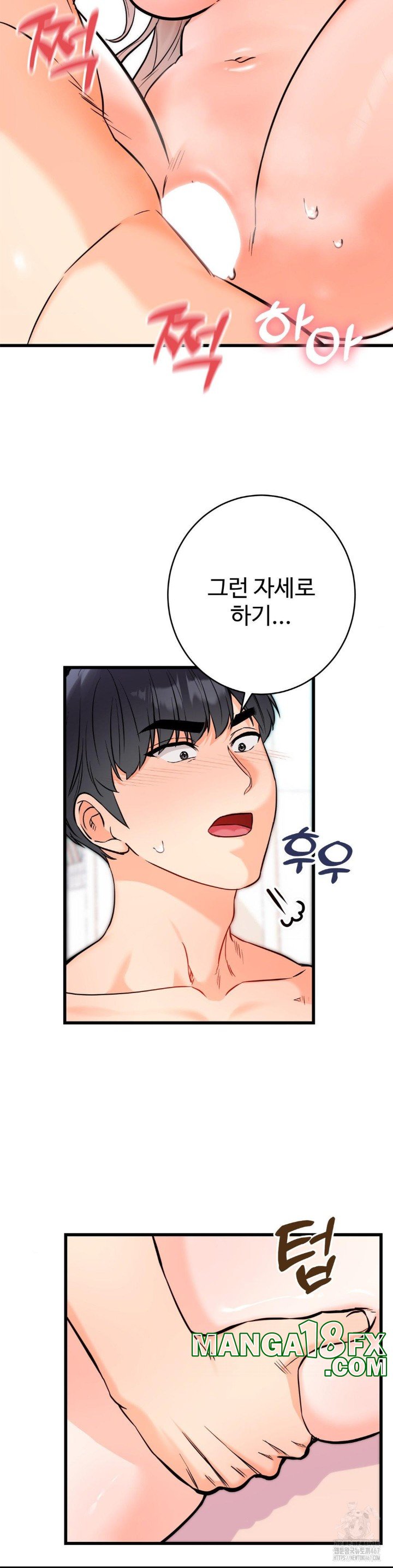 Secret Siblings 2 Raw Chapter 16 image 23