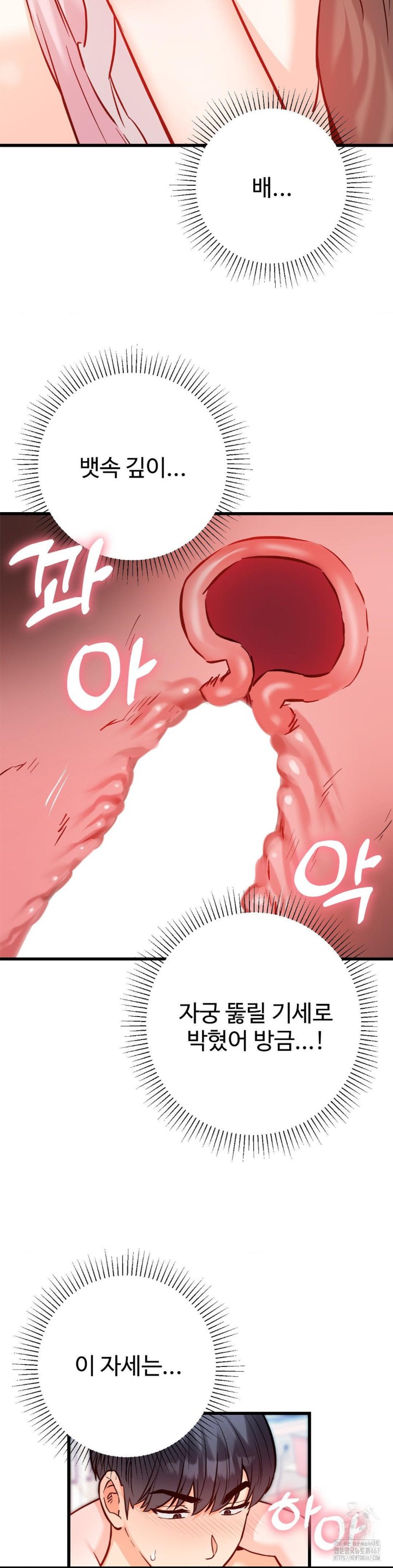 Secret Siblings 2 Raw Chapter 16 image 27