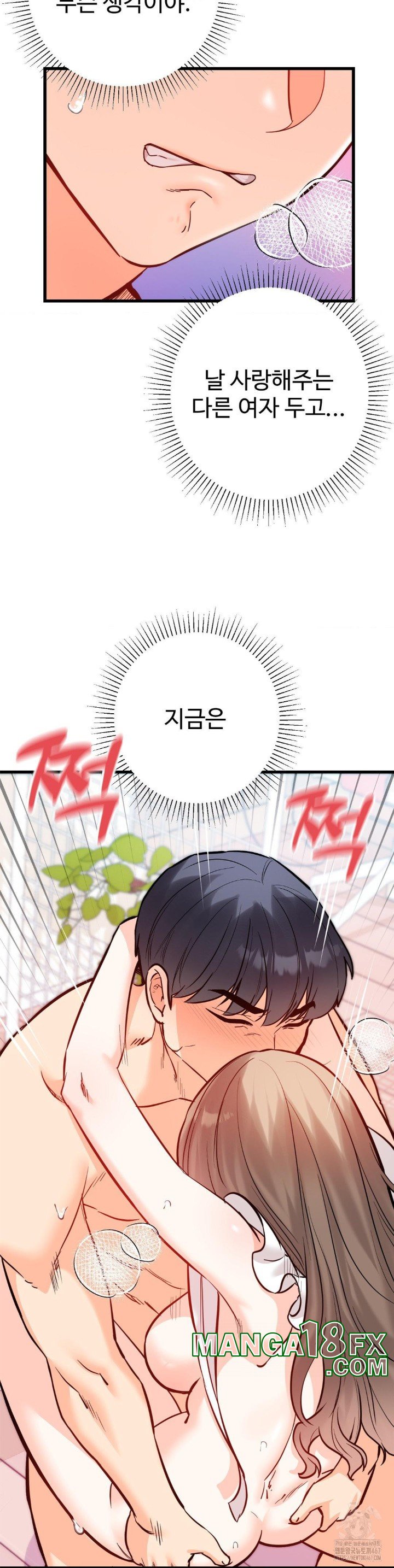 Secret Siblings 2 Raw Chapter 16 image 29