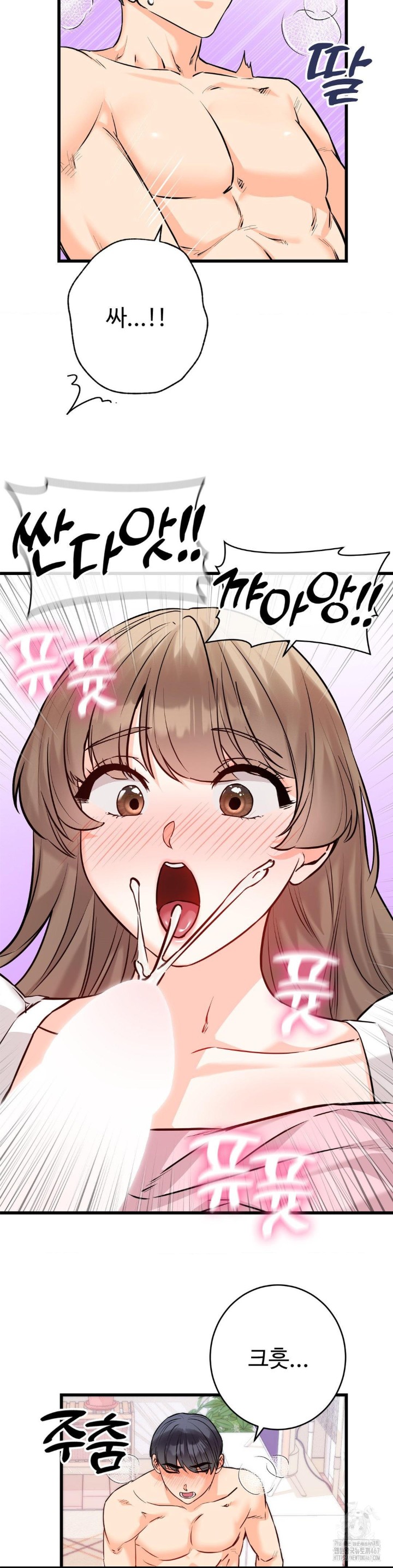 Secret Siblings 2 Raw Chapter 16 image 33