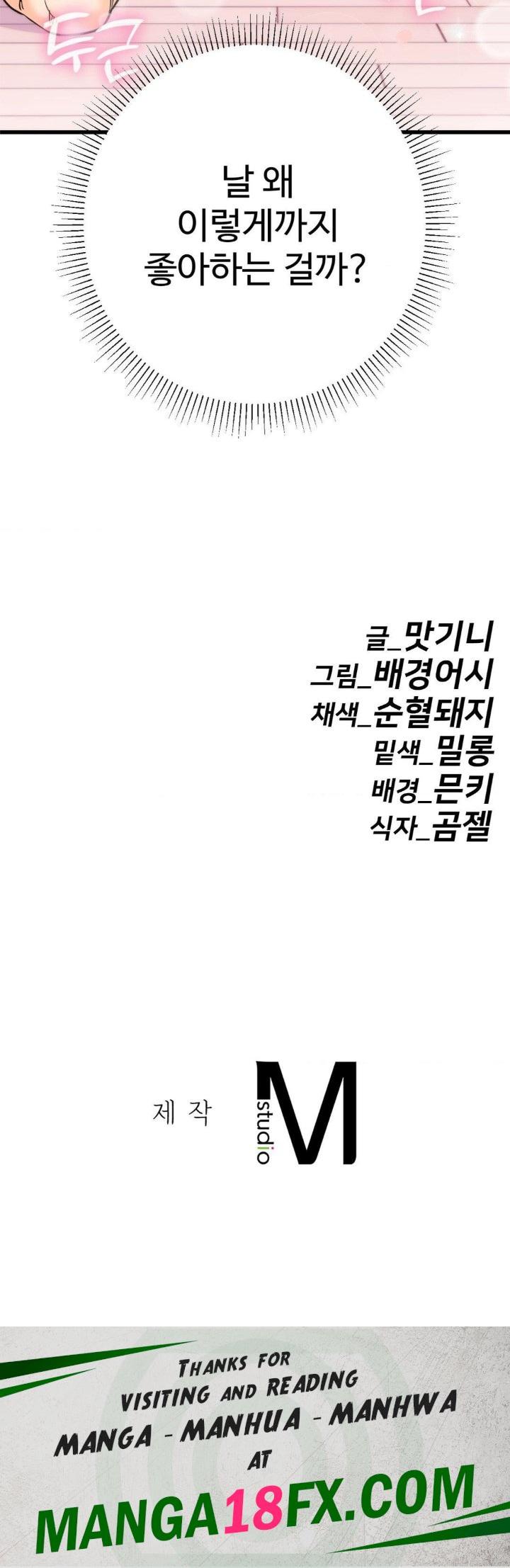 Secret Siblings 2 Raw Chapter 16 image 39