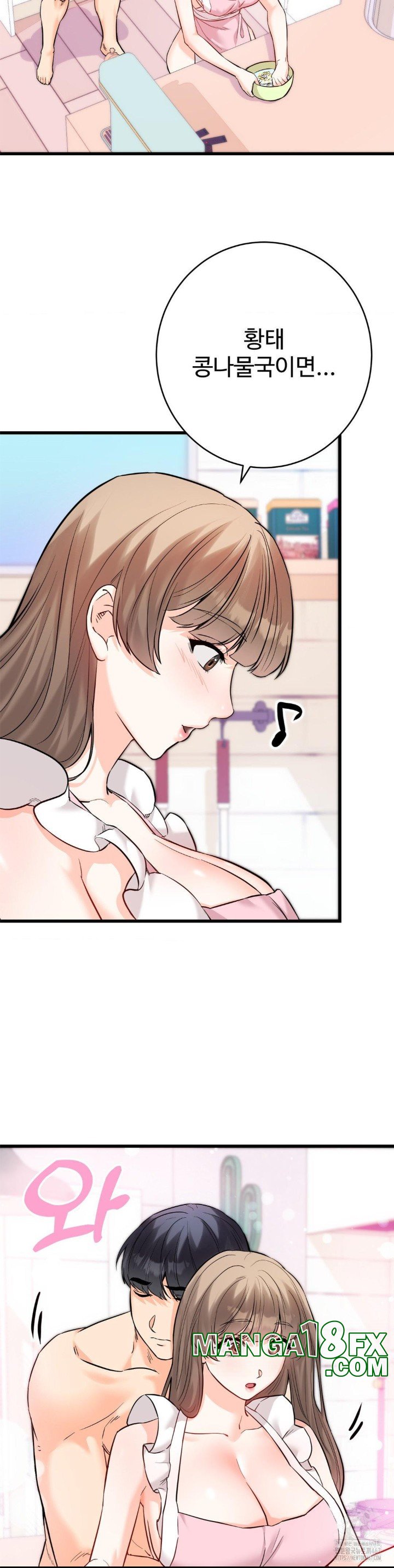 Secret Siblings 2 Raw Chapter 16 image 4