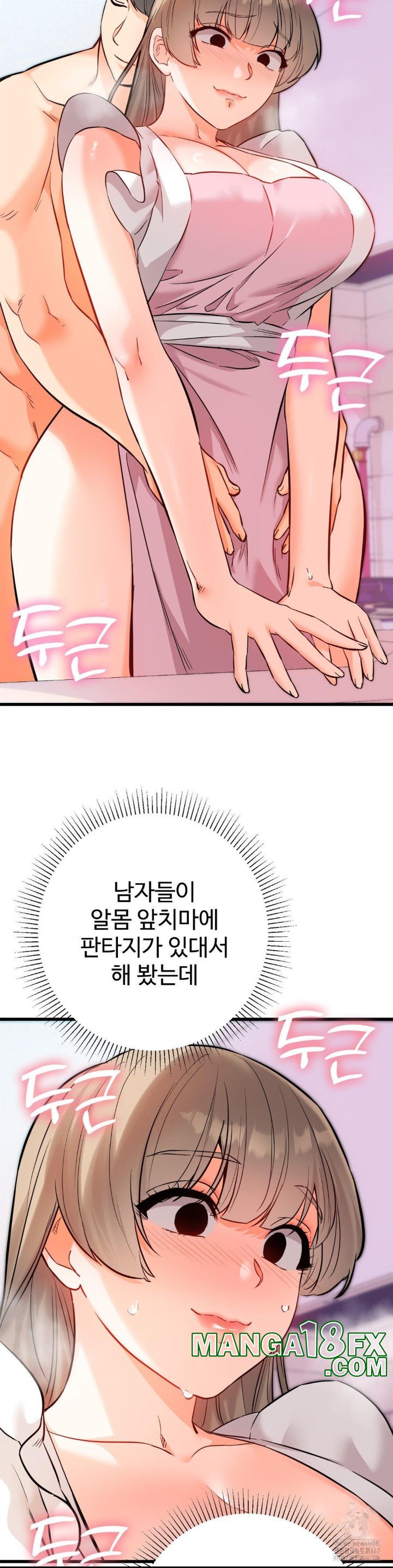 Secret Siblings 2 Raw Chapter 16 image 7
