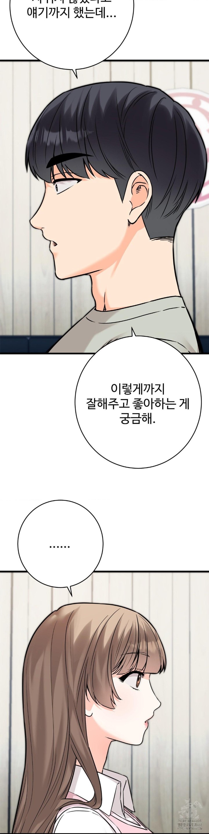 Secret Siblings 2 Raw Chapter 17 image 9