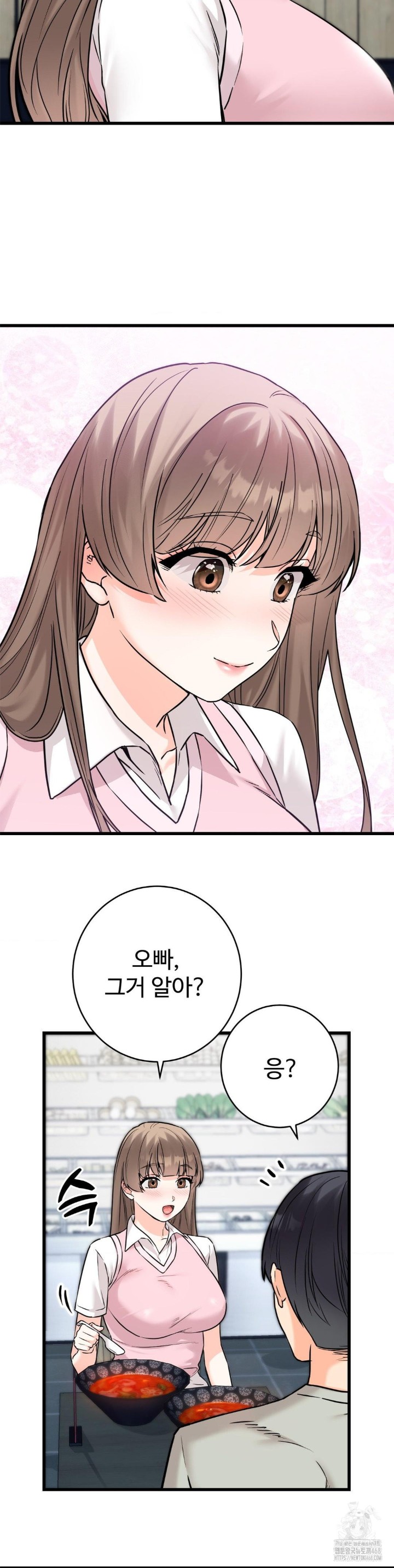 Secret Siblings 2 Raw Chapter 17 image 10