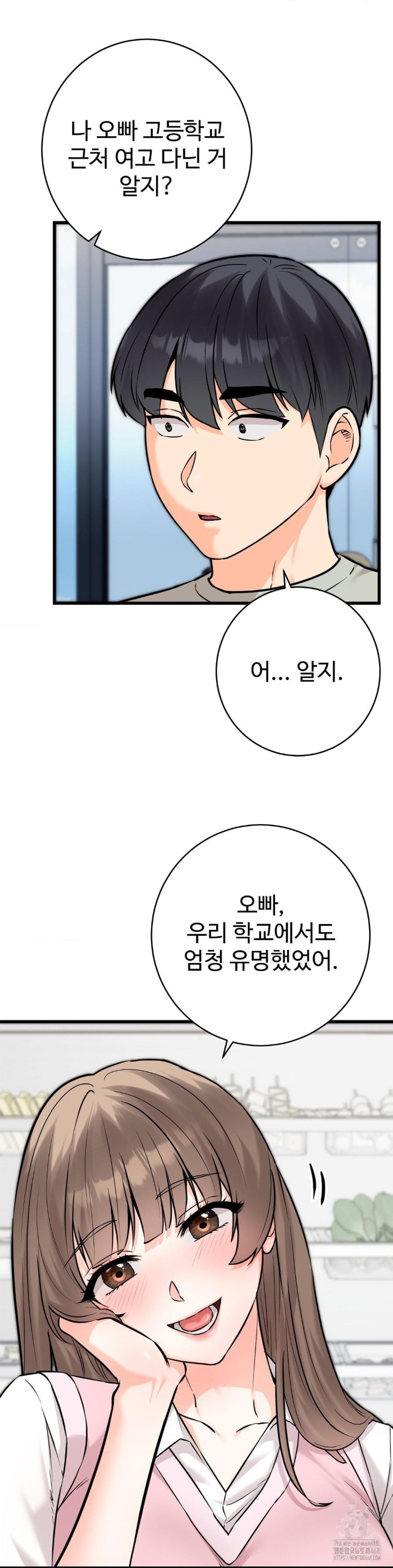 Secret Siblings 2 Raw Chapter 17 image 11