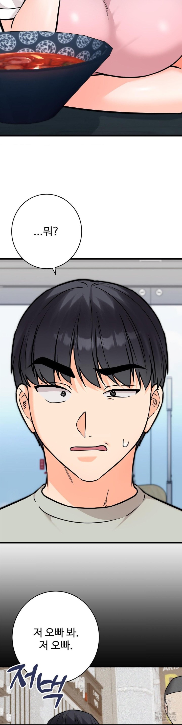 Secret Siblings 2 Raw Chapter 17 image 12