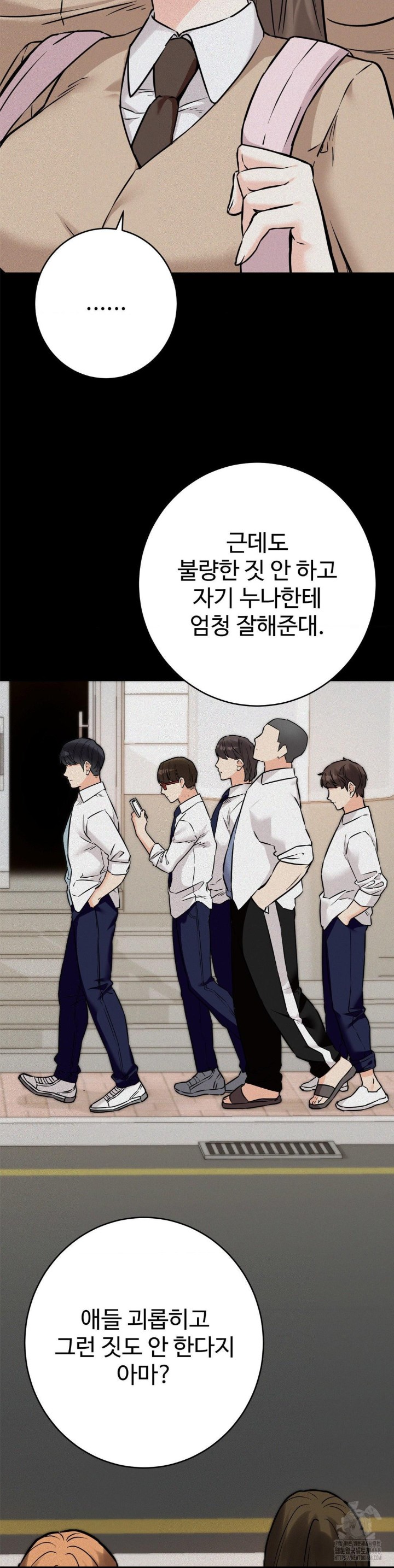 Secret Siblings 2 Raw Chapter 17 image 14