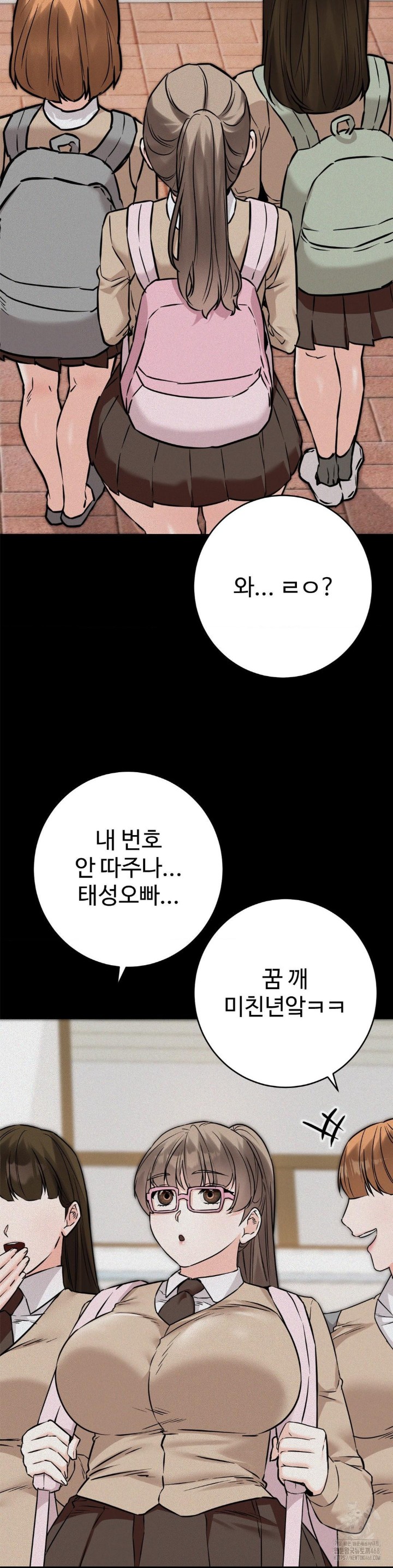 Secret Siblings 2 Raw Chapter 17 image 15