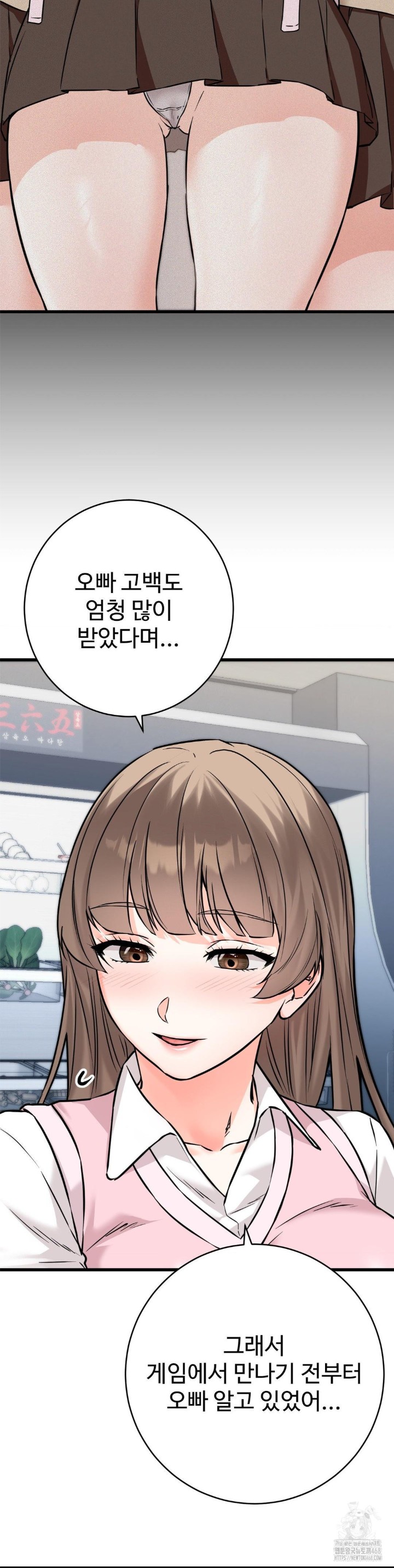 Secret Siblings 2 Raw Chapter 17 image 16