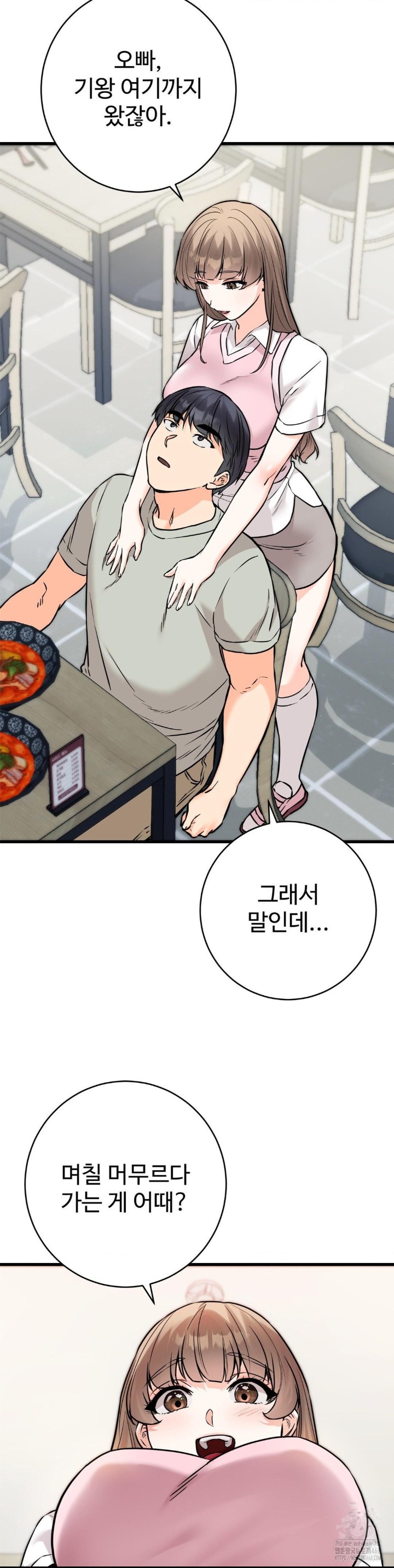 Secret Siblings 2 Raw Chapter 17 image 18