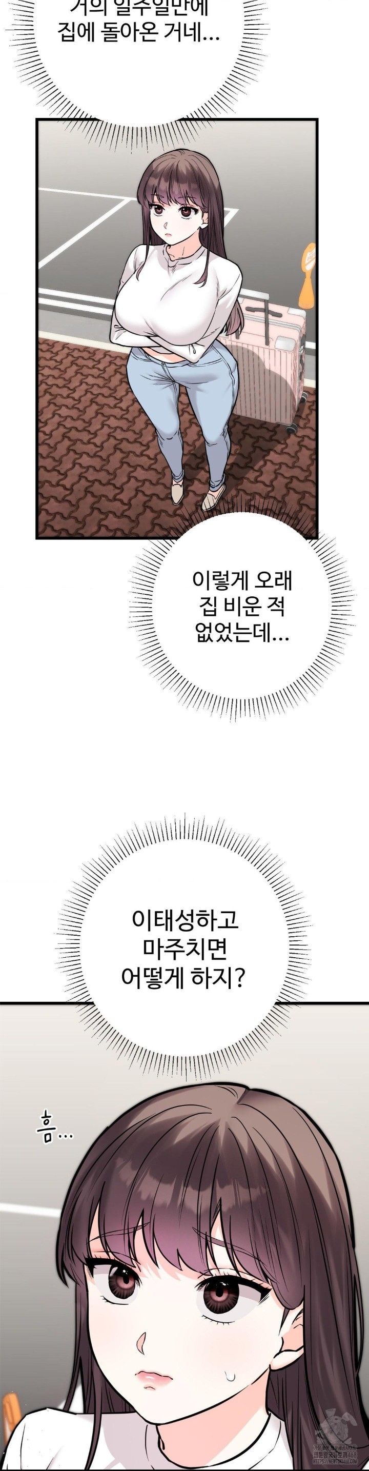 Secret Siblings 2 Raw Chapter 17 image 23