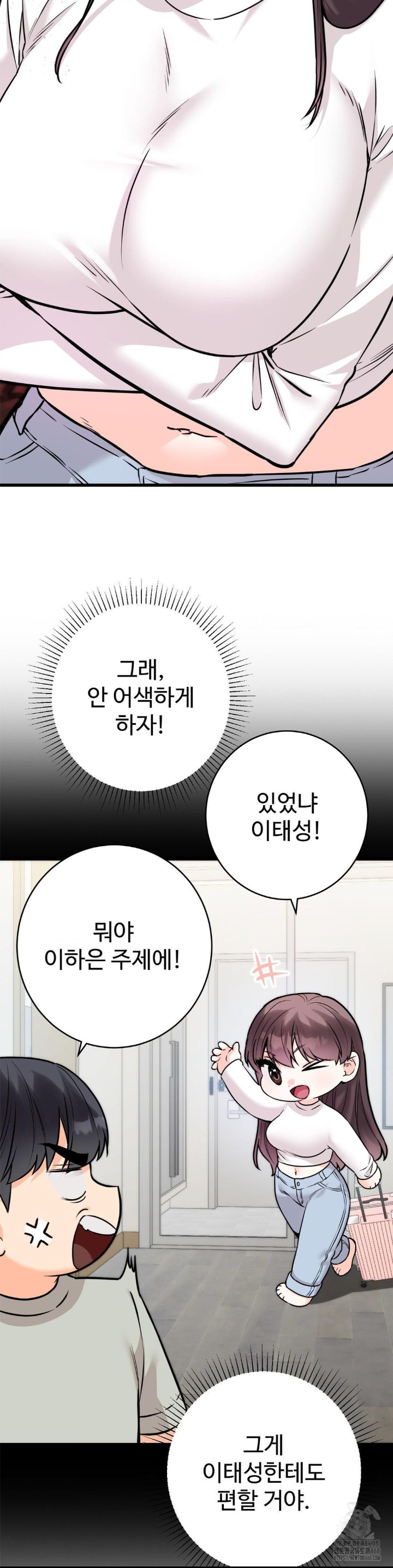 Secret Siblings 2 Raw Chapter 17 image 24