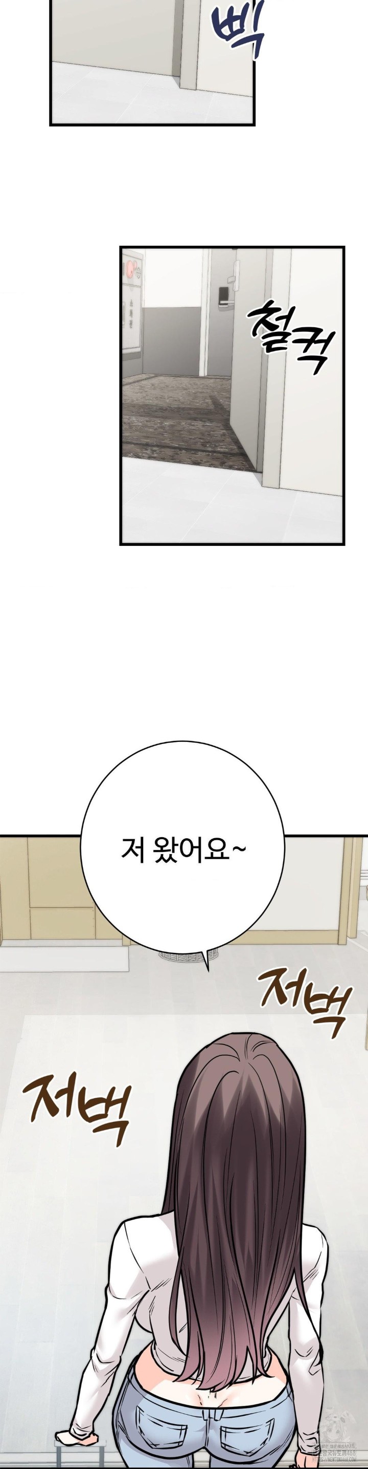 Secret Siblings 2 Raw Chapter 17 image 26