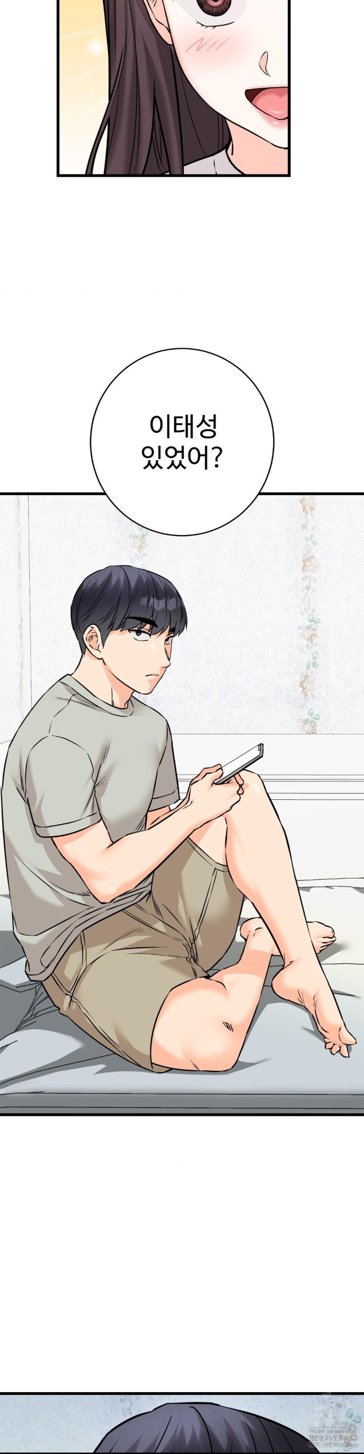 Secret Siblings 2 Raw Chapter 17 image 28