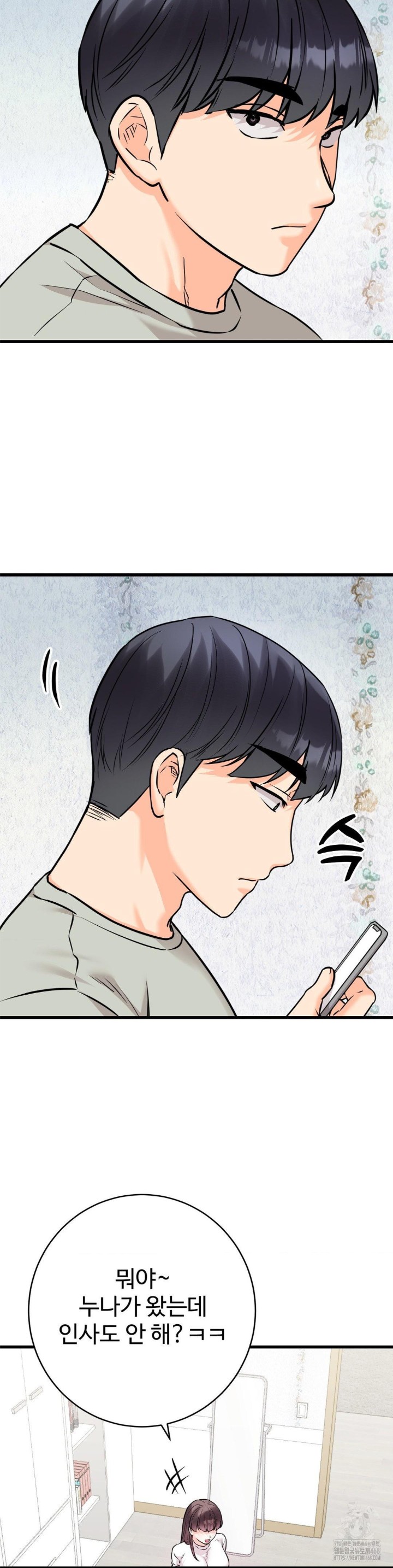 Secret Siblings 2 Raw Chapter 17 image 29