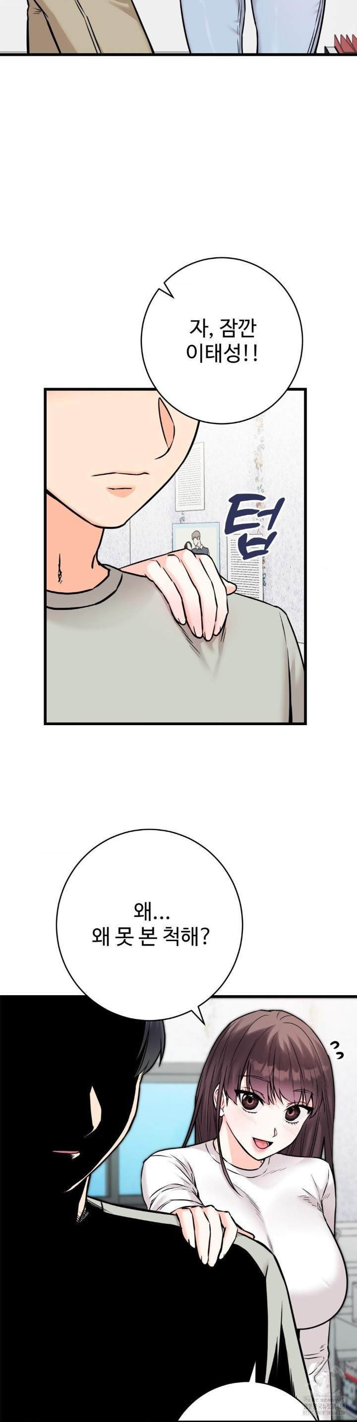 Secret Siblings 2 Raw Chapter 17 image 31