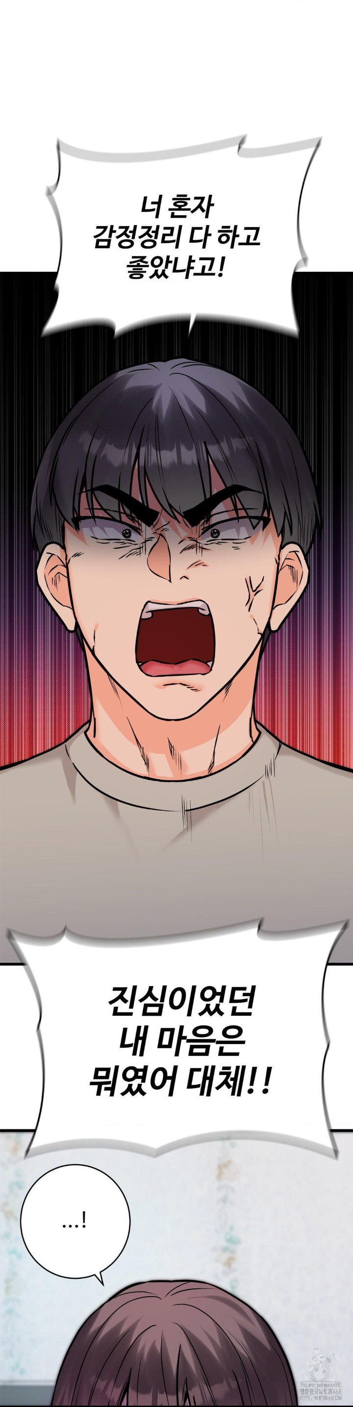 Secret Siblings 2 Raw Chapter 17 image 35