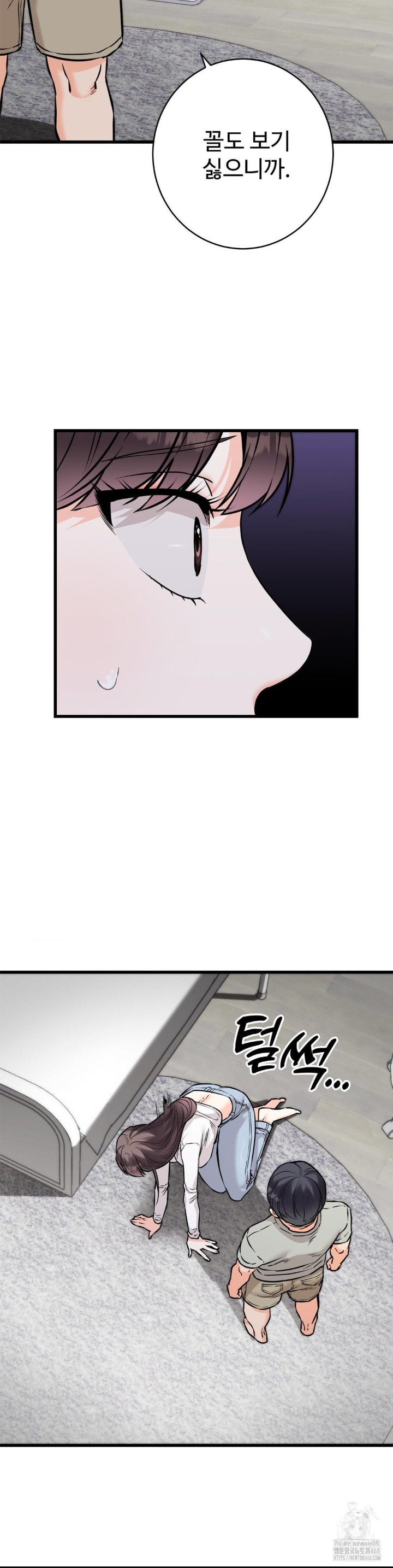 Secret Siblings 2 Raw Chapter 17 image 38