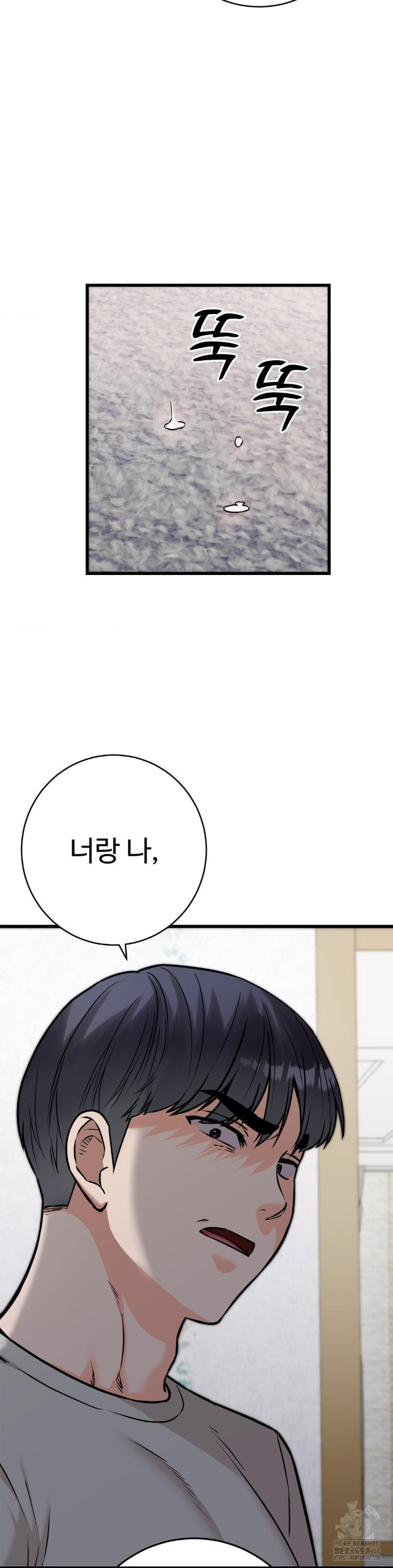 Secret Siblings 2 Raw Chapter 17 image 41