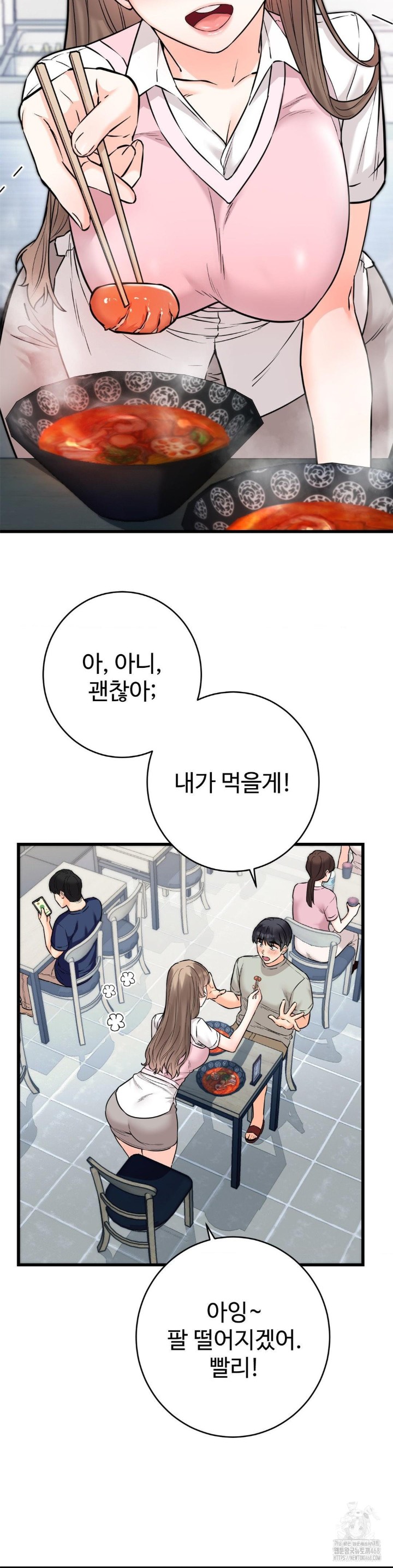 Secret Siblings 2 Raw Chapter 17 image 5