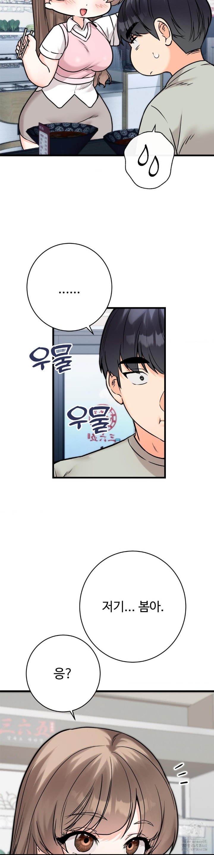 Secret Siblings 2 Raw Chapter 17 image 7