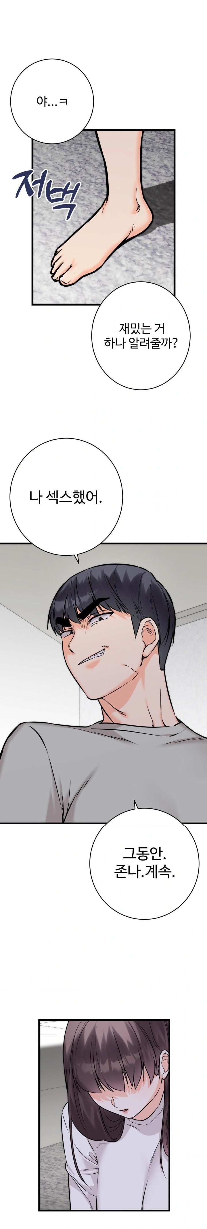 Secret Siblings 2 Raw Chapter 18 image 0